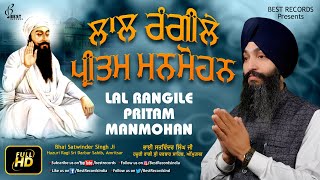 Laal Rangile Pritam Manmohan - Bhai Satwinder Singh Ji - Shabad Gurbani Kirtan 2021 - Best Records