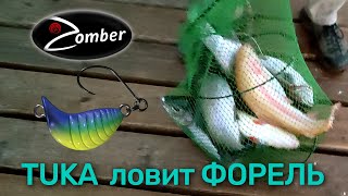 Приманка на форель. Отличная рыбалка на TUKA Kite от фирмы Zomber