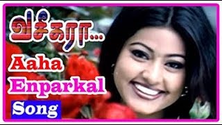 Aaha Enbargal Video Song | Vaseegara Movie Video Song | Vijay | Sneha