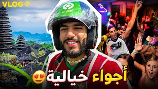 و أخيرا وصلت لجزيرة بالي 🇮🇩 ماكاين غا الزهو و النشاط🔥| Canggu - Bali