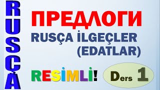 Rusça ilgeçlerin resimlerle kısa açıklanması - 1/2