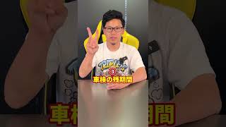 [年商30億フェラーリ社長が教える]50万以下の中古車を選ぶ時のポイント7選