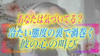 【スピリチュアル】運命のツインレイである彼が最近冷たい。その原因はあなたにあるかも！？