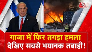 AAJTAK 2 | RAFAH में बमबारी से मचा कोहराम, TEL AVIV में हुए हमले का ISRAEL ने किया पलचवार ! | AT2