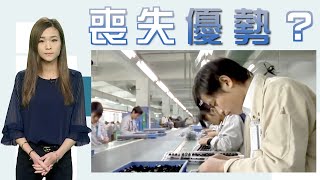 【on.cc東網】東網點評：內地電荒衝擊企業　世界工廠地位受挑戰