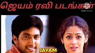 Jayam Ravi Movies List