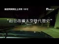 【我送阿姆斯壯上月球】電影預告 揭穿「登月先鋒」世紀謊言？！ 10 12 五 眼見不為憑