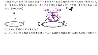 08萬有引力範例5