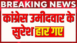 Lok Sabha Speaker Election Live Update:  Om Birla बने लोकसभा स्पीकर, K.Suresh को हराया | Modi