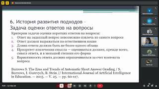 14.11.2024 г. (Прокопьев Н.А.) Семинар “ИНТЕЛЛЕКТУАЛЬНЫЕ СИСТЕМЫ и СИСТЕМНОЕ ПРОГРАММИРОВАНИЕ”