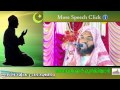 സ്വർഗത്തിലെ ഭാര്യമാർ islamic speech in malayalam e p abubacker al qasimi new speeches 2015