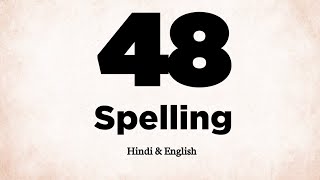 48 Ki Spelling | 48 Spelling