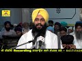 vrat da pakhand bhai harjinder singh majhi karva chauth history and katha in punjabi