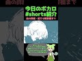 【 今日のボカロshorts紹介】優しい人 音街ウナ【2023 01 02】 shorts ショート ボカロ ボカロ紹介