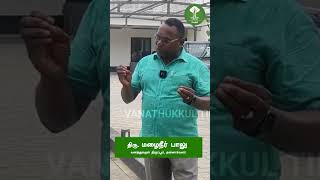 மழை நீர் சேகரிப்பு | வனத்துக்குள் திருப்பூர் - 9 | வெற்றி அமைப்பு