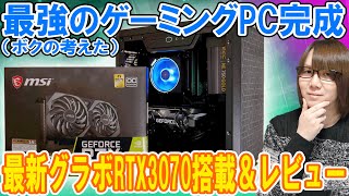 【自作PC】コスパ最強!?GeForce RTX3070 グラボ搭載方法＆徹底検証・レビュー