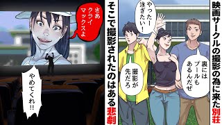 映画サークルでバーベキュー中に友人から奇妙な話が・・・。→「白い帽子を被ったワンピースの女の子があっちに」→「え？」