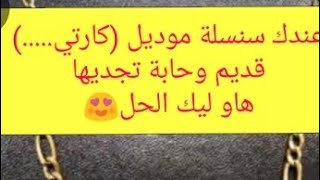 #موديلات.#اسعار.#سنسلة.#كارتي.مناقش.#ذهب.#قورمات.#ذهب.#مشترياتي.من#ذهب.تاع كل يوم.#الذهب.