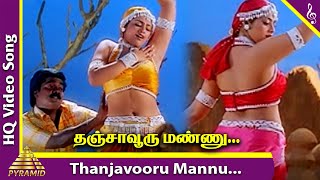Thanjavooru Mannu Video Song | Porkaalam Tamil Movie Songs | Murali | Meena | Deva | Vairamuthu
