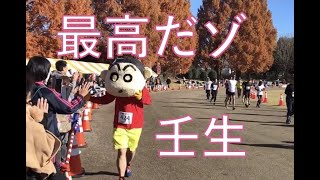 壬生ゆうがおマラソン2024走ったゾ