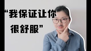 你情我願還是被迫同意？在兩性關係中雙方同意有多重要？女生真的會舒服嗎？丨Carrie 雨千