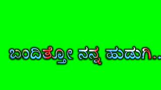 ಯಾರೋ ಯಪ್ಪಾ ಈ ಹುಡುಗಿ ಅನಿಸೀತ ನನಗೆ janpada green screen background video XML