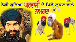 Harnek Neki “ਜੇ ਪਿਓ ਦਾ” ਫਿਰ “ਸਾਮਣੇ ਬੈਠ” | ਘਰ ਵਿੱਚ ਕੁੱਤੇ ਵੀ ਭੌਂਕ ਲੈਂਦੇ ਨੇ | Jind Badali | AZAD Media