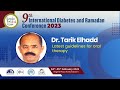 Massage from Prof. Dr. Tarik Elhadd For the 9th International Diabetes and Ramadan Conference - BIDE