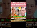 กุศลใหญ่ที่ บวช ทดแทน บุญคุณให้ พ่อแม่ได้ ปัญญา ทางธรรม