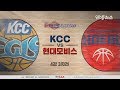 【FULL】 2nd Quarter | Egis vs Phoebus | 20190407 | 2018-19 KBL