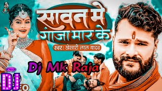 Sawan Me Ganja Maar Ke (Khesari Lal Yadav) - Super Hit Bolbam 202 - New Dj Mix _ Dj Mk Raja