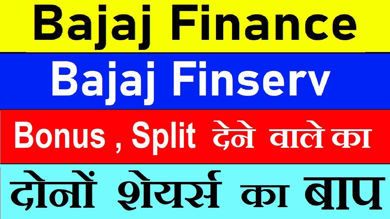 Bajaj Finance + Bajaj Finserv ⚫ Bonus , Split देने वाला दोनों शेयर्स का ...