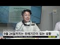 은성수 가상화폐 발언에 뿔난 2030 정부의 대책은 정말 없었나 안진걸 구본기 민생경제 짤