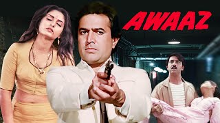 Awaaz Full Movie 4K | Rajesh Khanna | Jaya Prada | Rakesh Roshan | आवाज़ (1984) | ज़बरदस्त एक्शन फिल्म