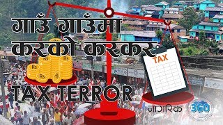 गाउँ गाउँमा करको करकर ||Tax Terror Explained