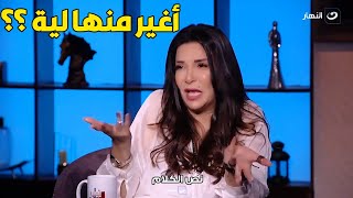 انفعال جيهان قمري عالهواء :  ياسمين صبري بتستفز الناس و متقوليش اني غيرانة منها🔥