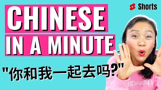 Daily Chinese Phrases:   "Are you coming with me? 你和我一起去吗?"  | Chinese Vocabulary