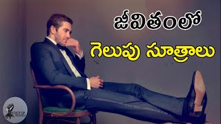 WIN or LEARN | Morning Motivational Video | Voice of Telugu