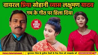 वैशाली सम्राट #Laxman yadav के दर्दनाक गम के गीत dugola #sad song लक्षुमण यादव & umesh yadav dugola