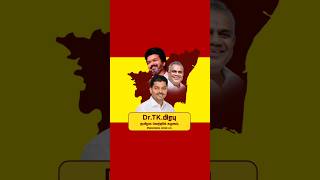 தமிழன் கொடி பறக்குது ❤️தலைவர் யுகம் பொறக்குது 🔥வெற்றி நிச்சயம் 💪#DrTKPrabhu #TamilagaVettriKazhagam