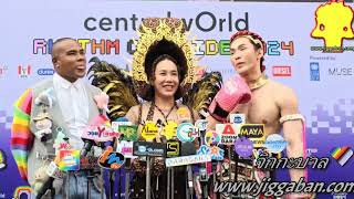 #รัศมีแข #บุ๊คโกะ  #ดีเจมะตูม เตชินท์ centralwOrld Rhythm of Pride 2024  Rainbow Runway ยาว 80 เมตร