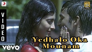 3 (Telugu) - Yedhalo Oka Mounam Video | Dhanush, Shruti | Anirudh