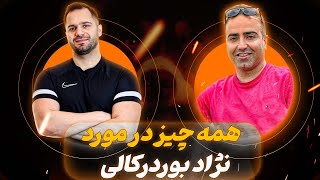 تربیت سگ : برسی نژاد بردرکلی یا بردرکالی