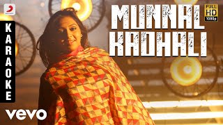 Miruthan - Munnal Kadhali Karaoke | D. Imman | Jayam Ravi, Lakshmi Menon