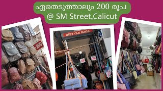 SM street shoping ll മിഠായി തെരുവ് ll Bags collection