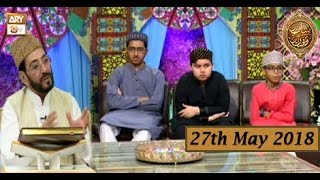 Naimat e Iftar - Segment - Muqabla e Hifz e Quran - 27th May 2018 - ARY Qtv