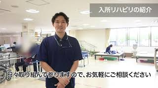 ほほえみの里きど -介護老人保健施設-