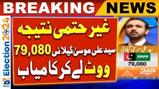 Election Results: PPP Candidate Syed Ali Musa Gilani won by getting 79,080 votes | Unofficial Result