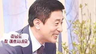 김범수, 11살 연하 아내와 부부 아닌 ‘부녀로 보인 이유’ @자기야 백년손님-344회 20160922