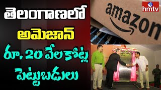 Amazon Web Services to invest over ₹20,000 crore in Telangana | Minister KTR  | hmtv